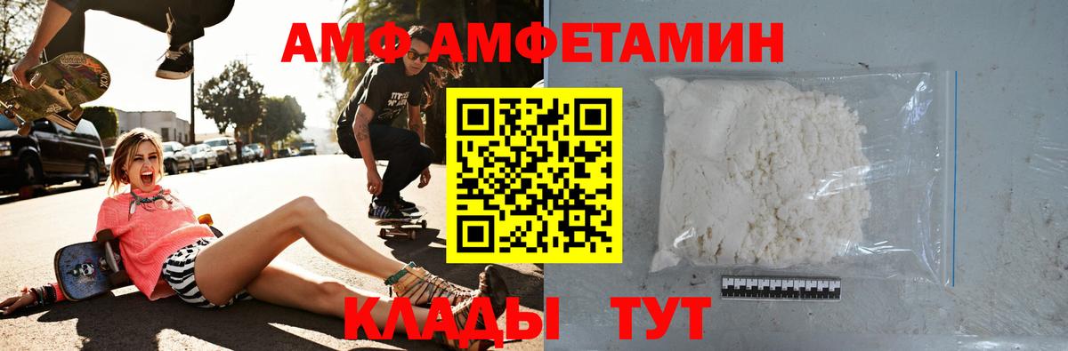 Амфетамин 97% Ревда