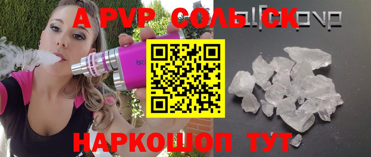 APVP мука  Вход с VPN  APVP  Ревда  Alfa_PVP крисы CK  A PVP мука 
