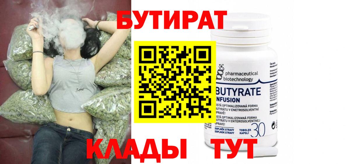 Ревда  БУТИРАТ оксана  Вход с VPN 