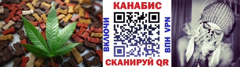 Еда ТГК марихуана Ревда