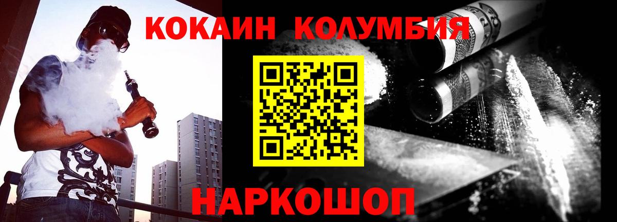 Cocaine  КОКАИН Эквадор  цены наркотик  Вход с VPN  Кокаин 99%  Ревда 