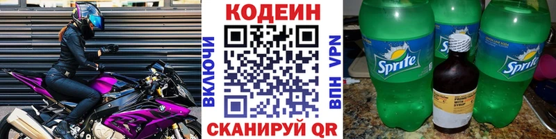 Кодеин Purple Drank  продажа наркотиков  гидра зеркало  Ревда 