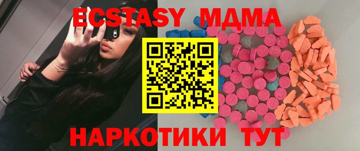 Экстази 99%  ЭКСТАЗИ диски  ЭКСТАЗИ  Ревда  Вход с VPN 