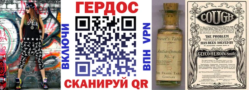 Героин хмурый  Ревда 