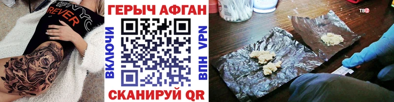 Героин VHQ Ревда