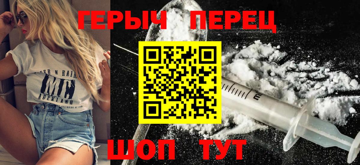 ГЕРОИН гречка Ревда