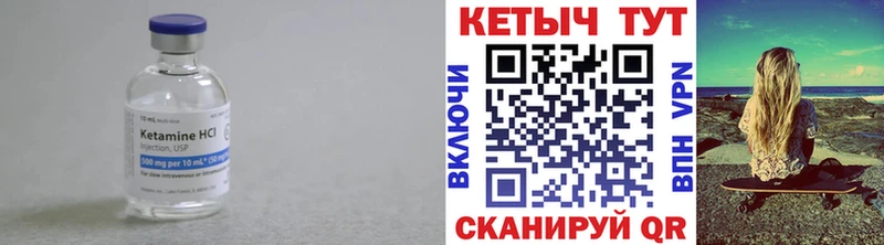 Кетамин ketamine  Ревда 