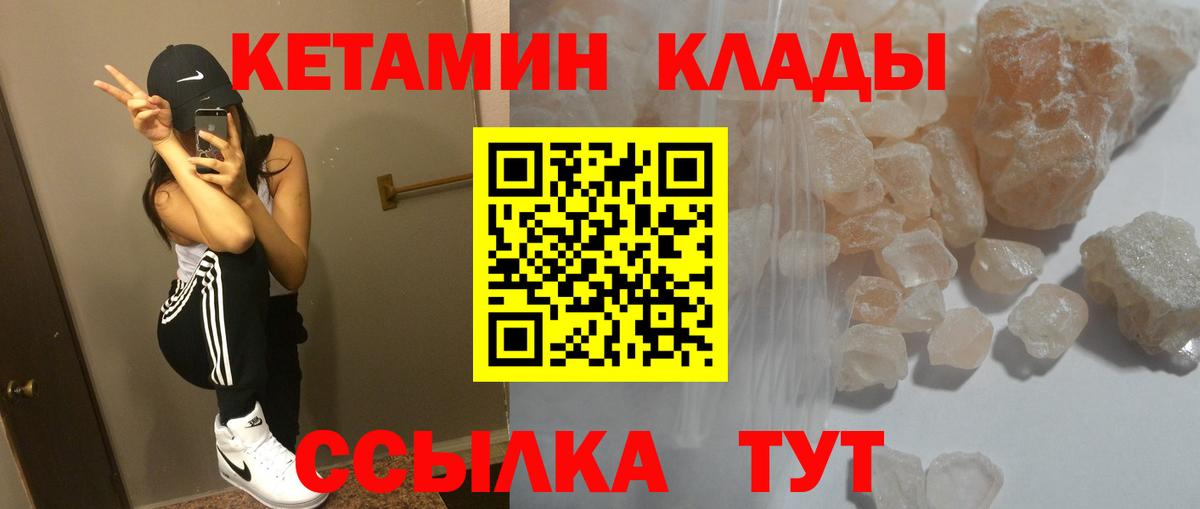 Ревда  КЕТАМИН VHQ  Вход с VPN  КЕТАМИН ketamine 