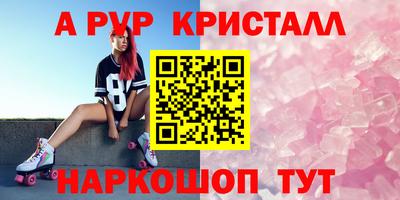 мяу мяу кристалл Татарск