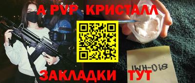 мяу мяу кристалл Татарск