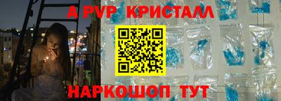 мяу мяу кристалл Татарск