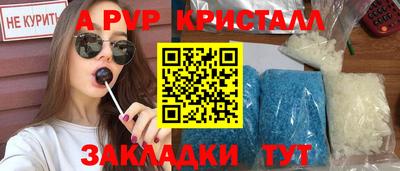 мяу мяу кристалл Татарск