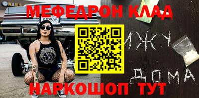мяу мяу кристалл Татарск
