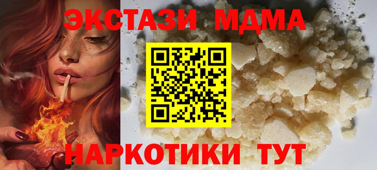 MDMA молли  Вход с VPN  МДМА crystal  Ревда 