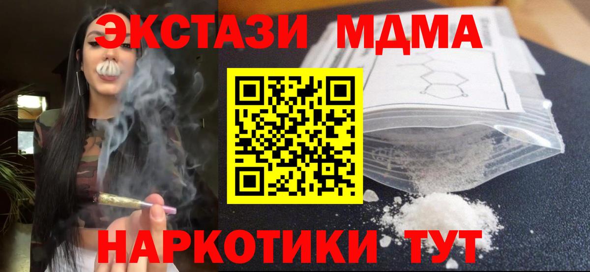 МДМА кристаллы Ревда