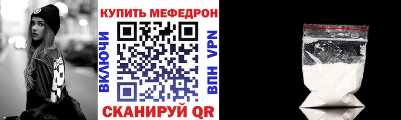 купить наркотики цена  Ревда  Меф 4 MMC 