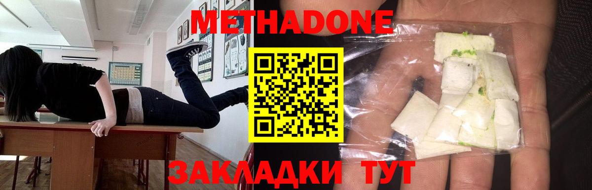 МЕТАДОН мёд  Метадон белоснежный  Вход с VPN  Ревда 