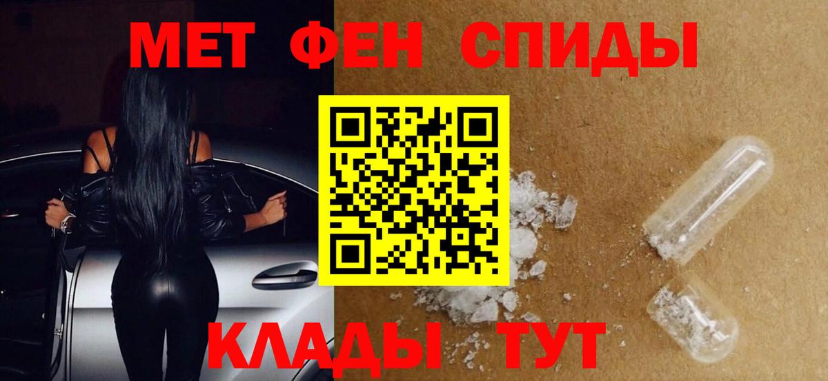 Первитин мет Ревда