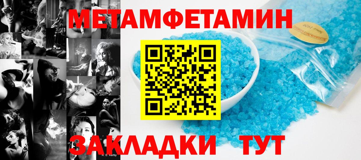 Ревда  Метамфетамин пудра  Метамфетамин пудра  Вход с VPN 