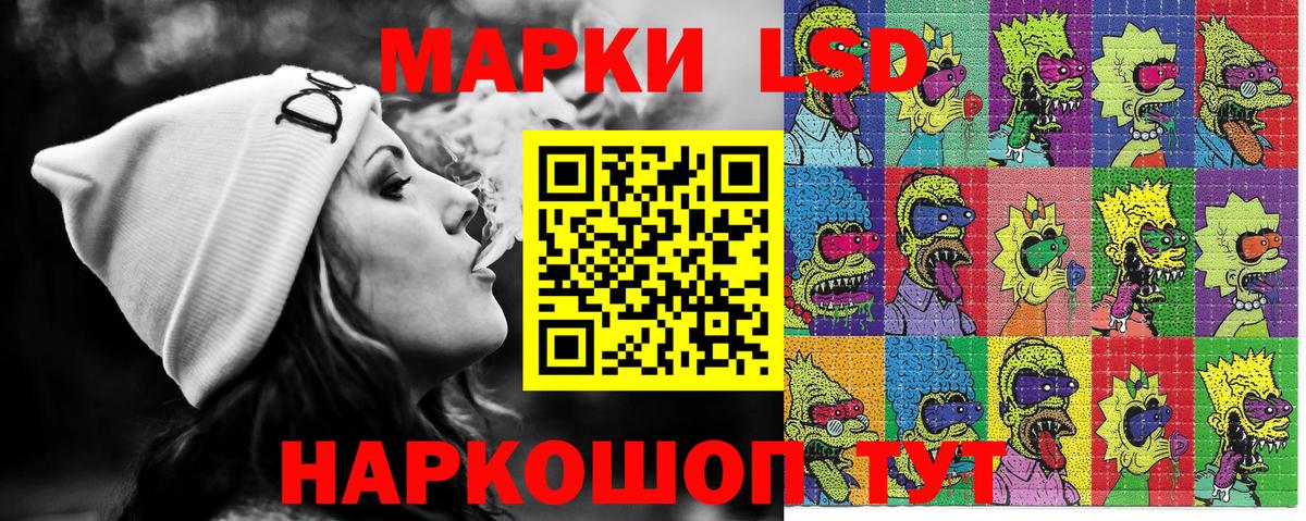 Марки 25I-NBOMe 1500мкг Ревда