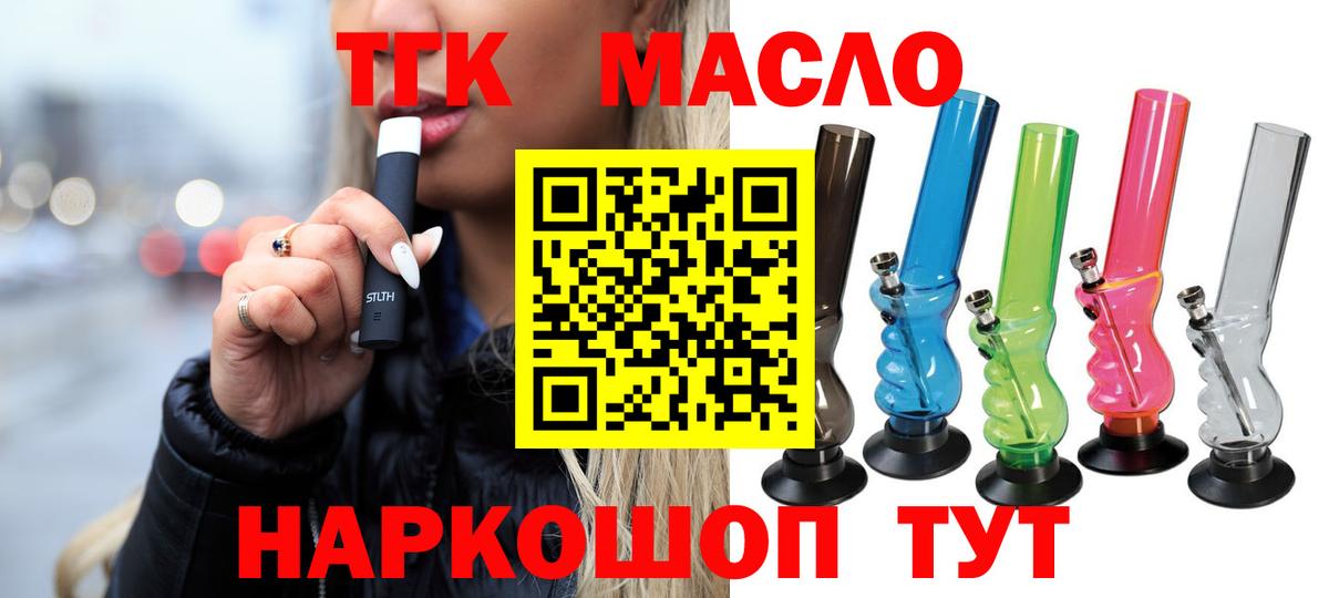ТГК Wax Ревда