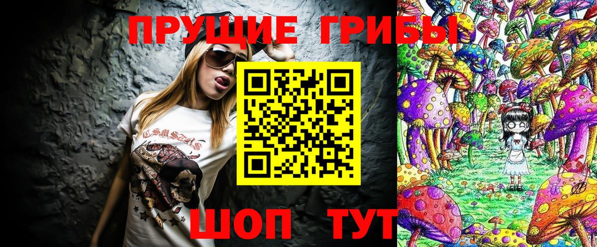 Галлюциногенные грибы MAGIC MUSHROOMS  Вход с VPN  Ревда  Псилоцибиновые грибы Magic Shrooms 
